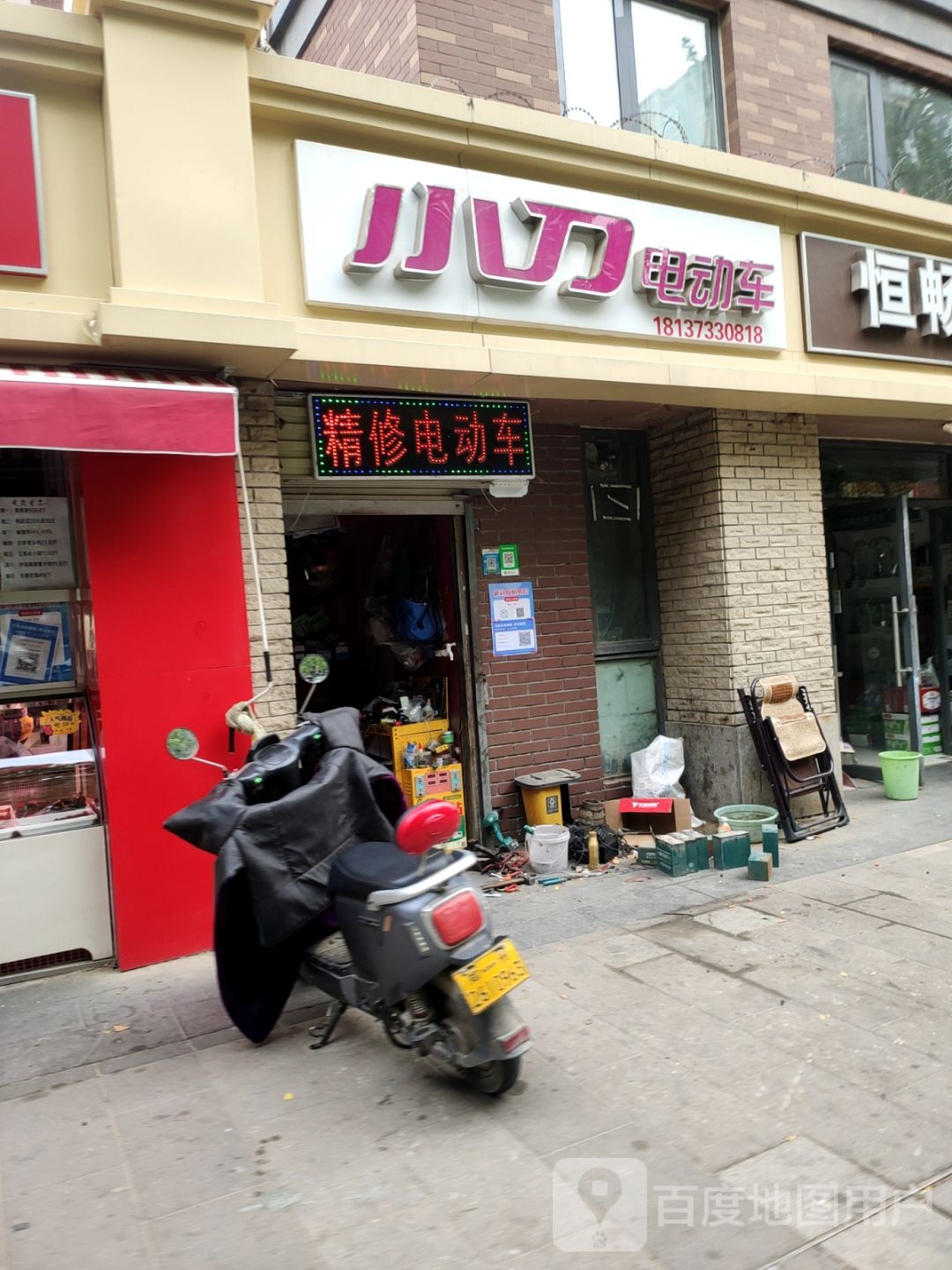 惠济区花园口镇小刀电动车(金达路店)