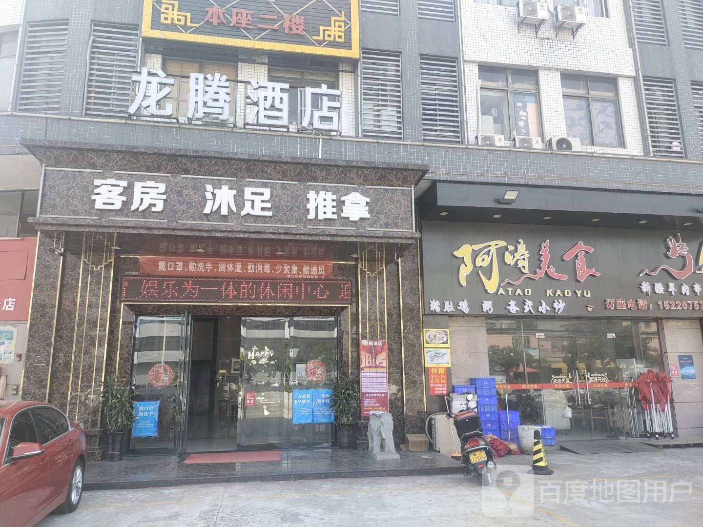 客房沐足推拿(龙胜大厦店)