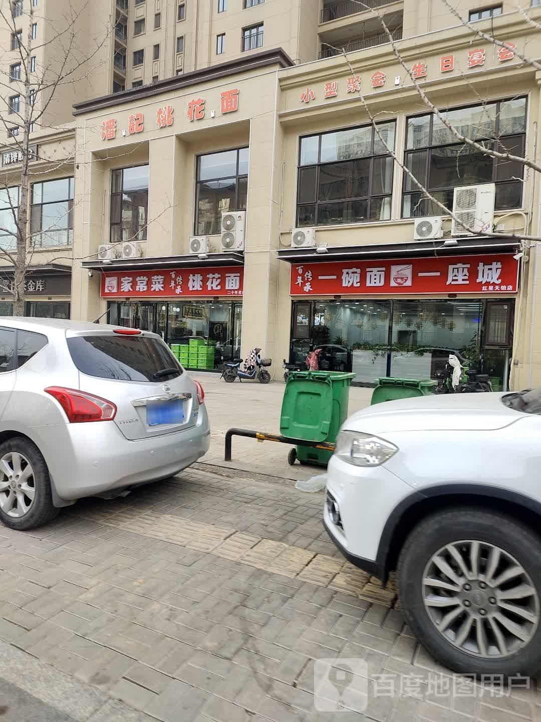 清真福记一碗面一座城(红星天铂店)