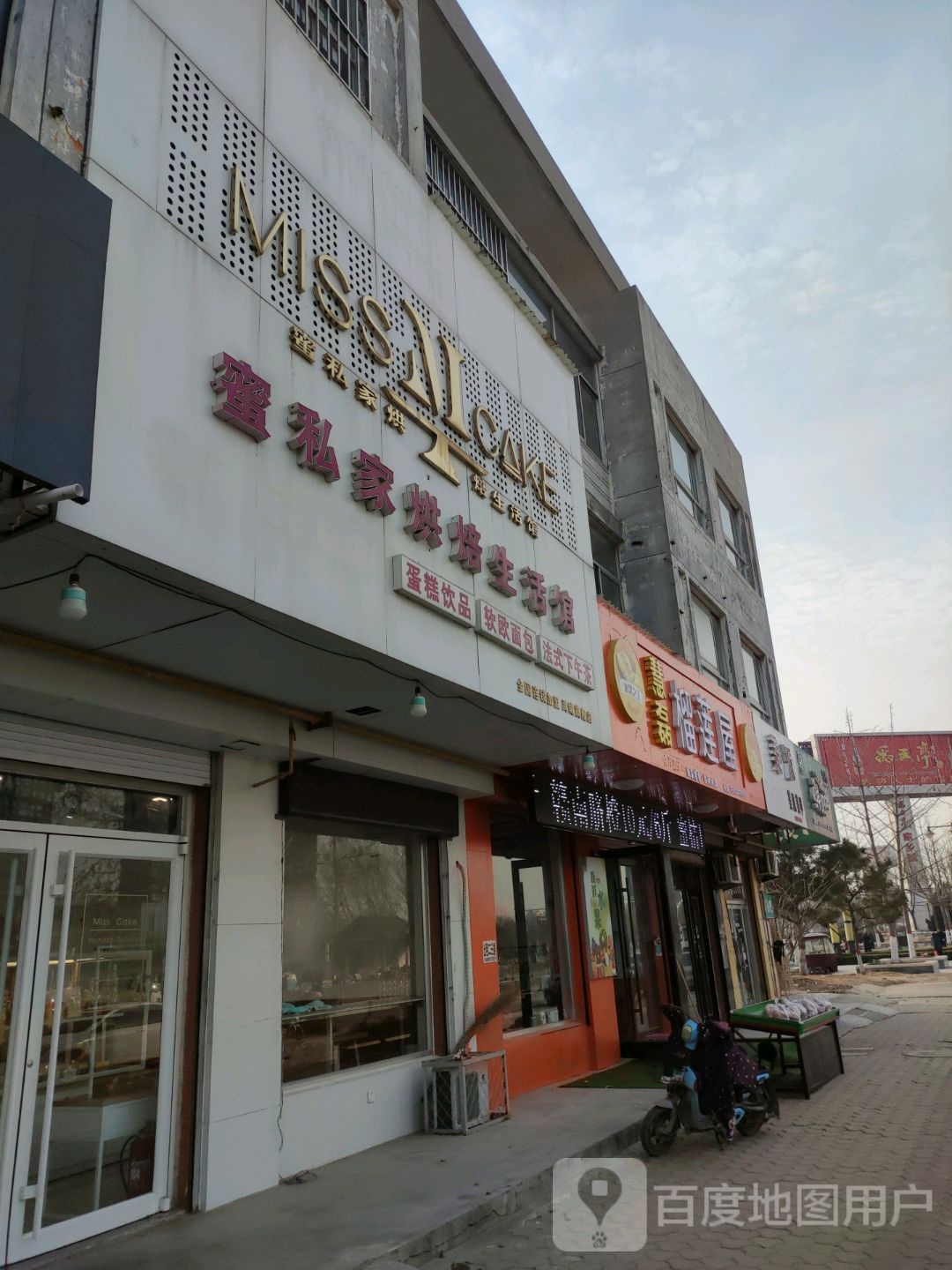 慧磊榴莲屋(水果之王)