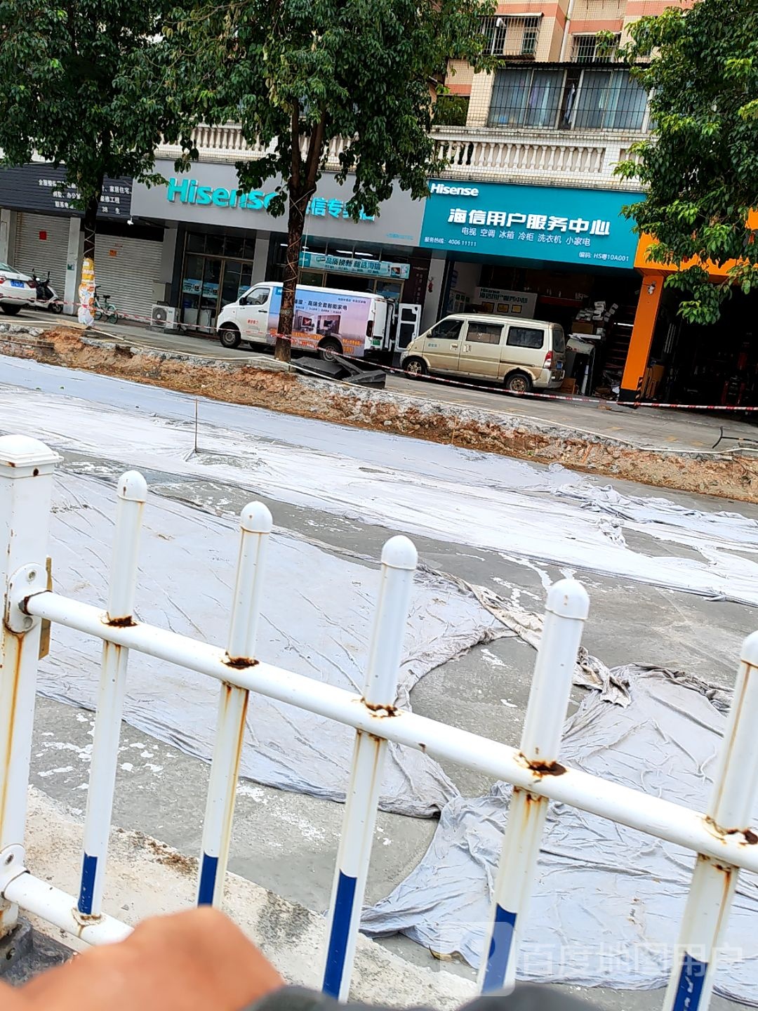 海信用户服务中心