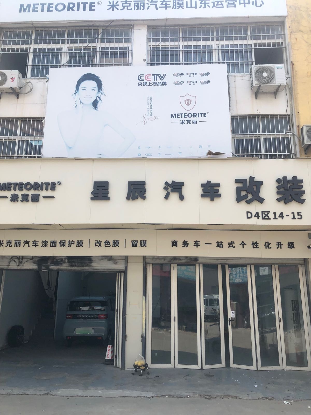 星辰汽车改装