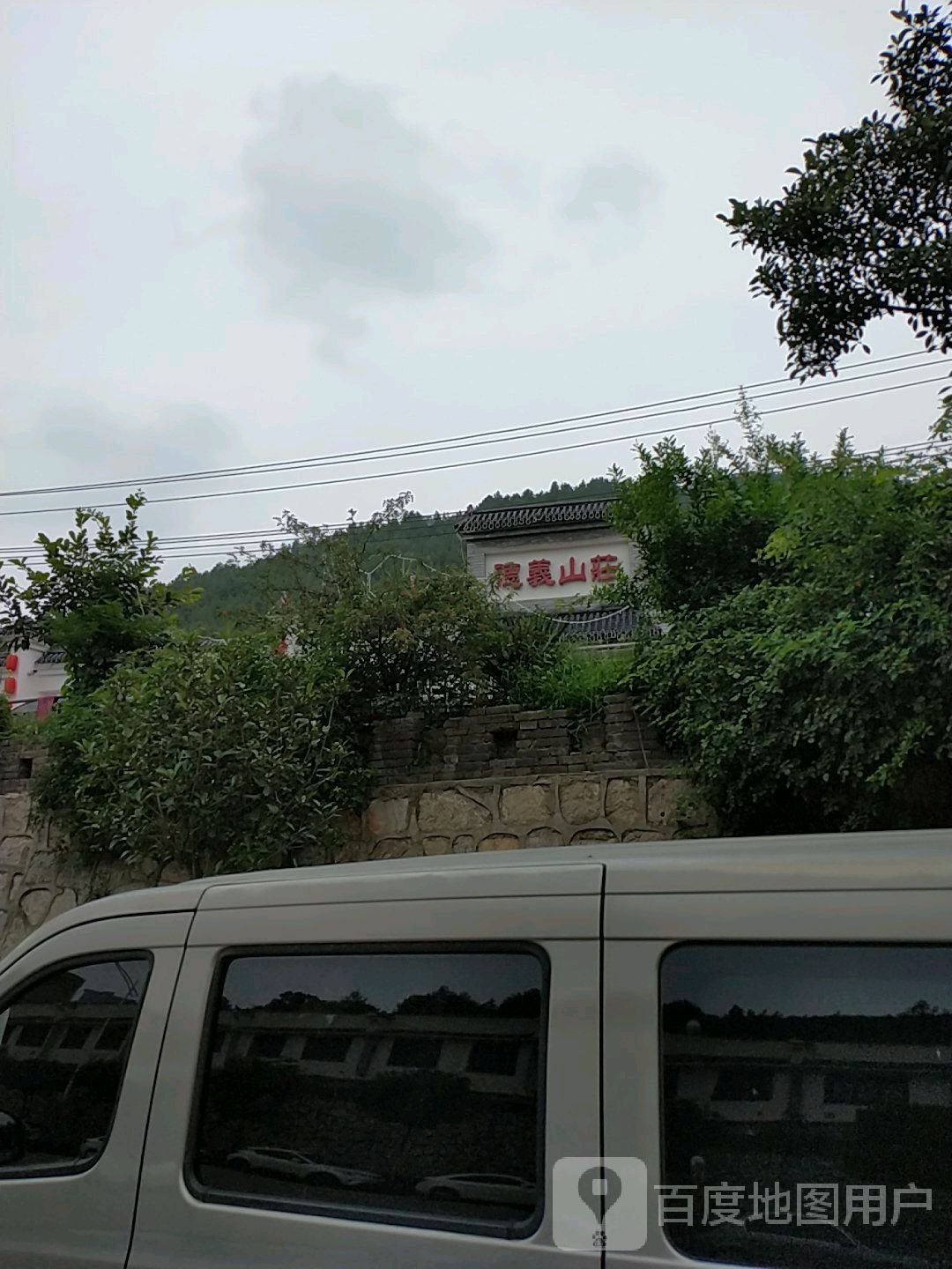 徳義山莊(响山南路店)