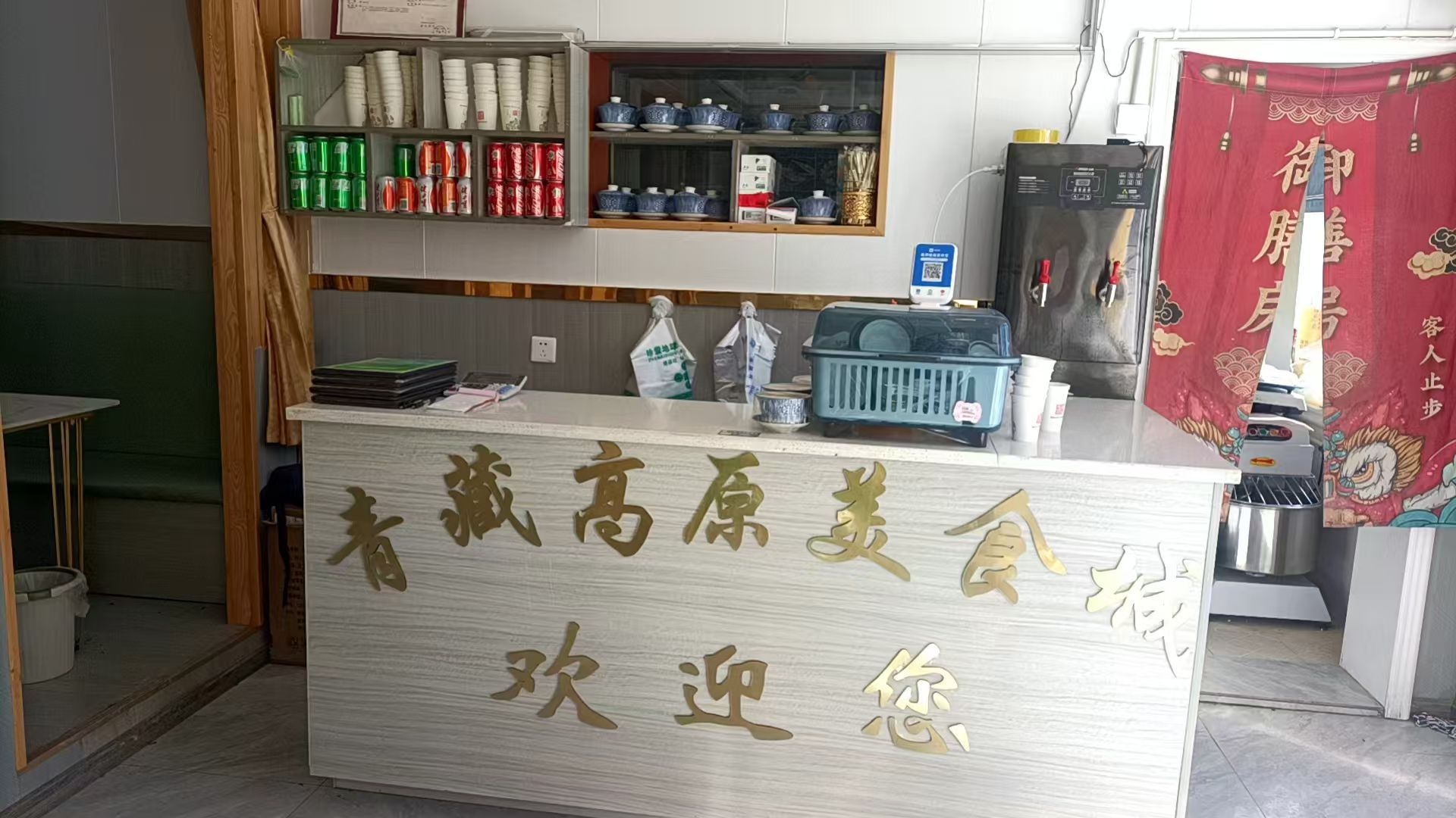 青藏高原美食城