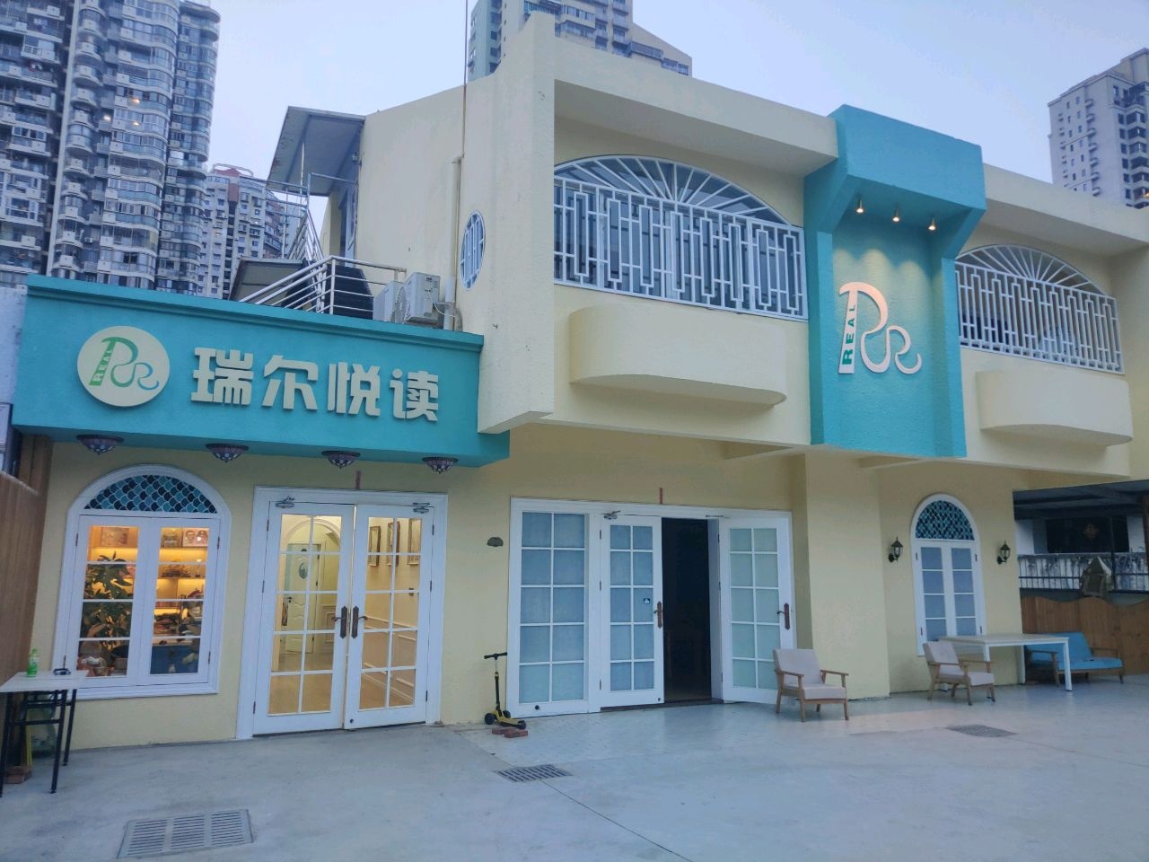 瑞尔悦读·智悦书房