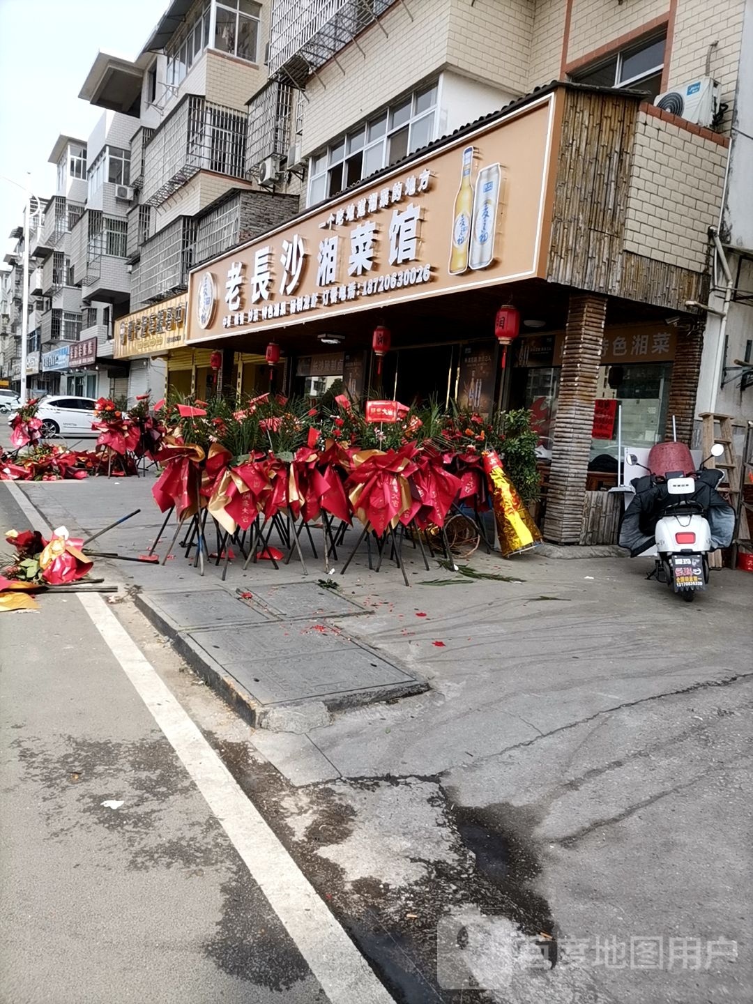 老长沙市菜馆(桂峰巷店)