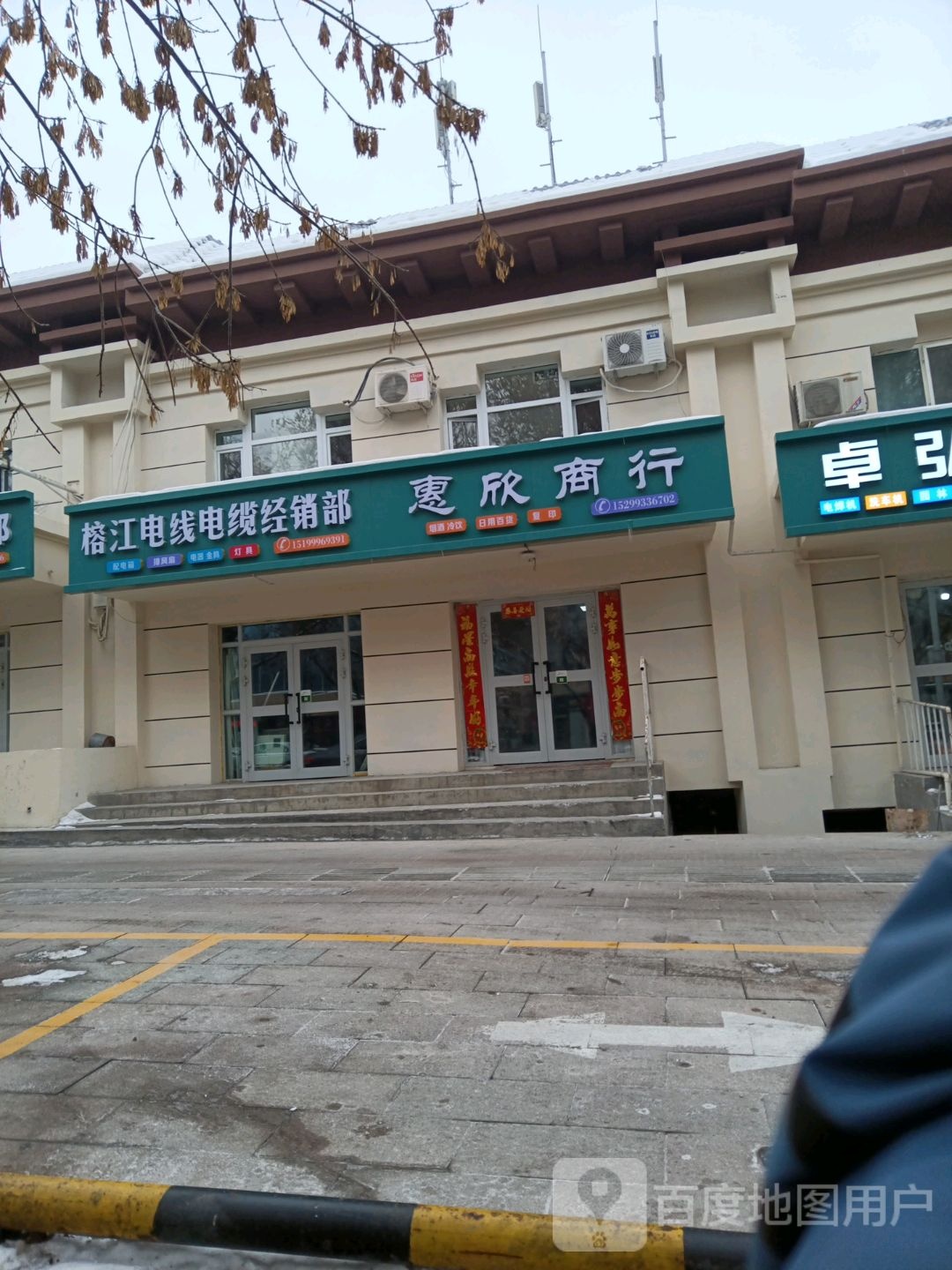 奎屯榕江电线电缆