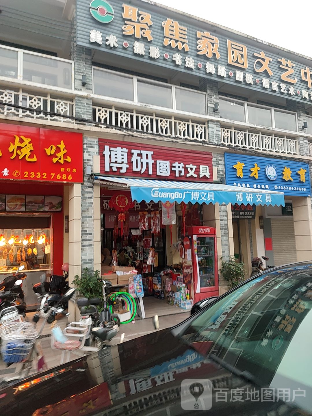 聚焦家园艺术中心