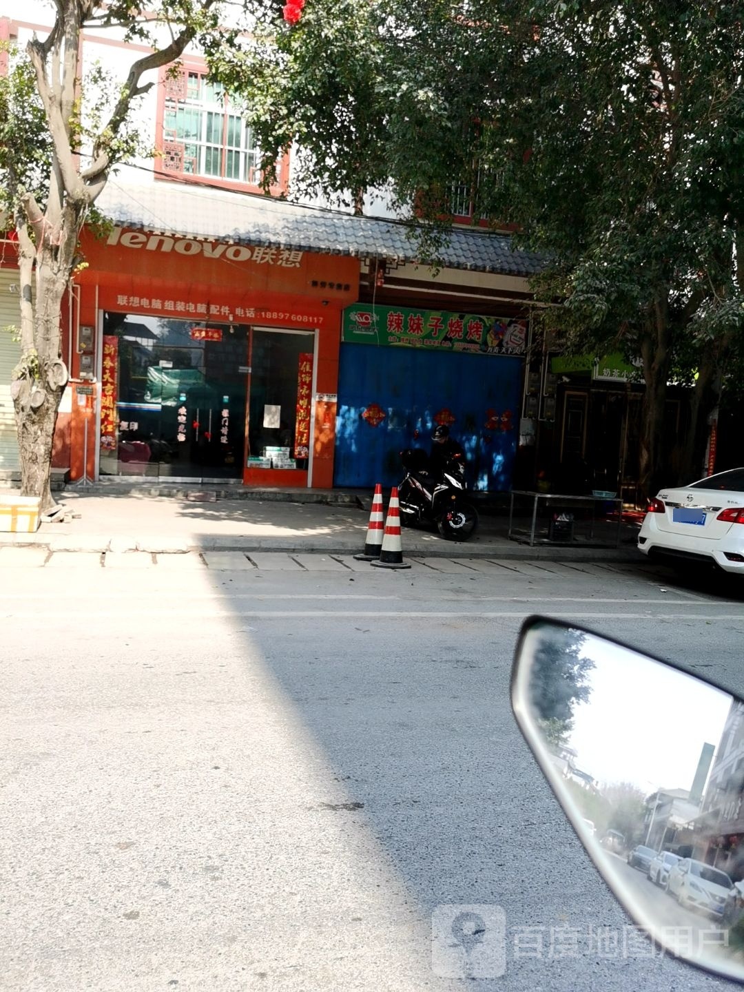 辣妹子烧烤