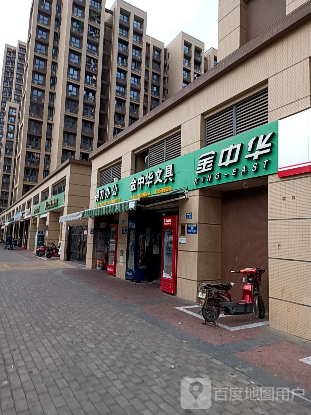 金中华文具(洋唐居住区A09地块店)