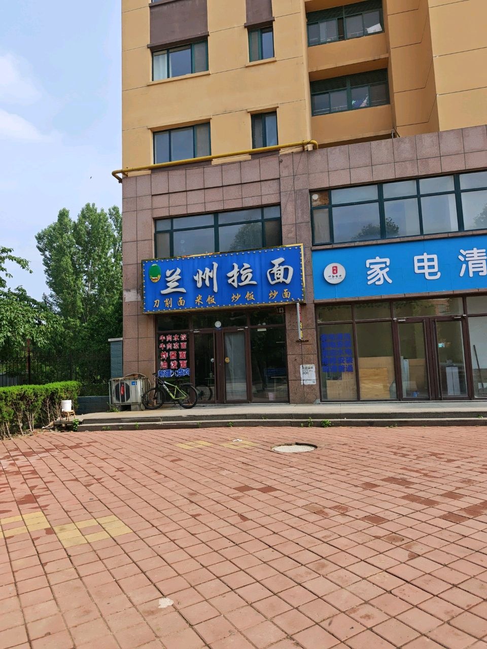 清真正宗兰州拉面