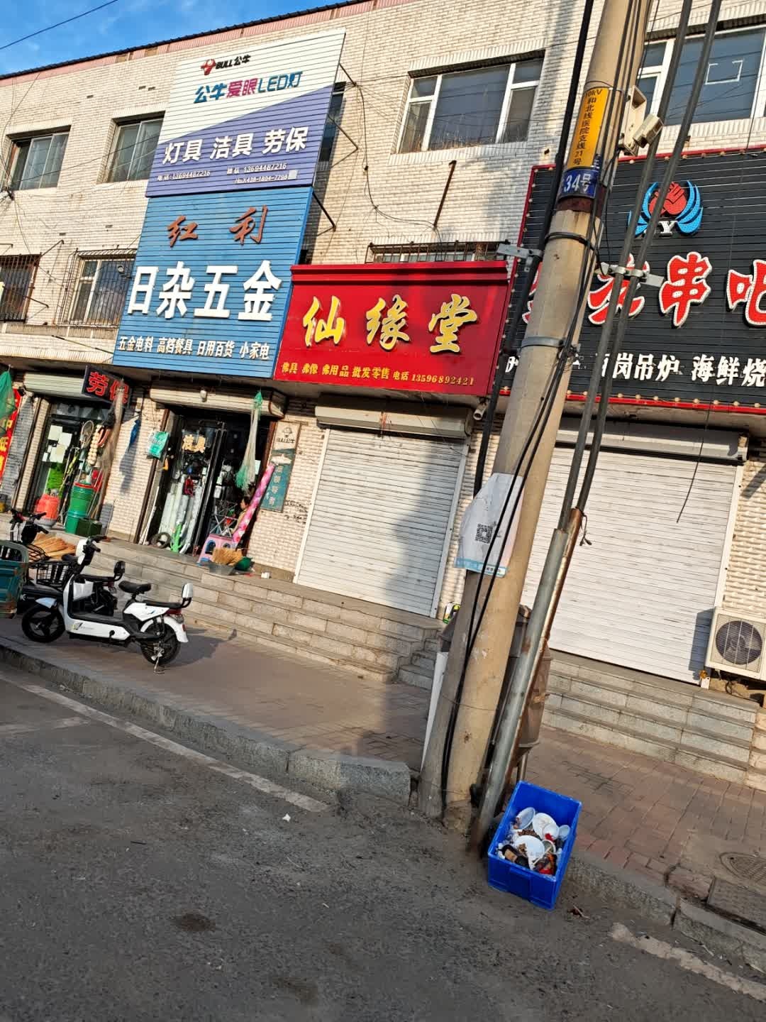 灯具洁具劳保