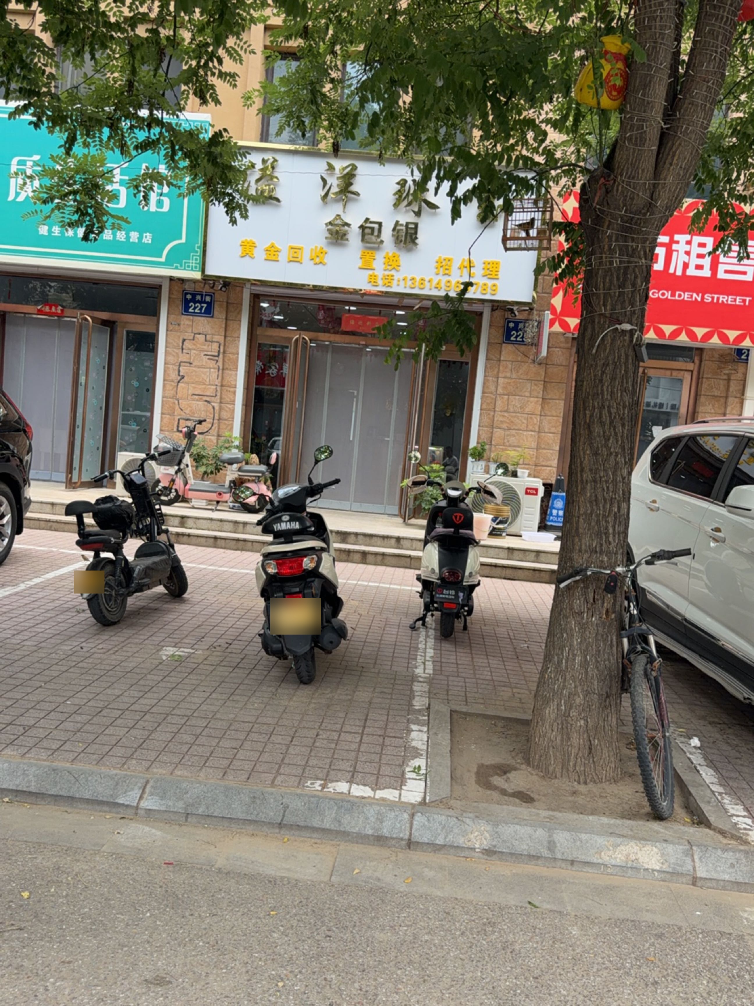 溢洋珠宝