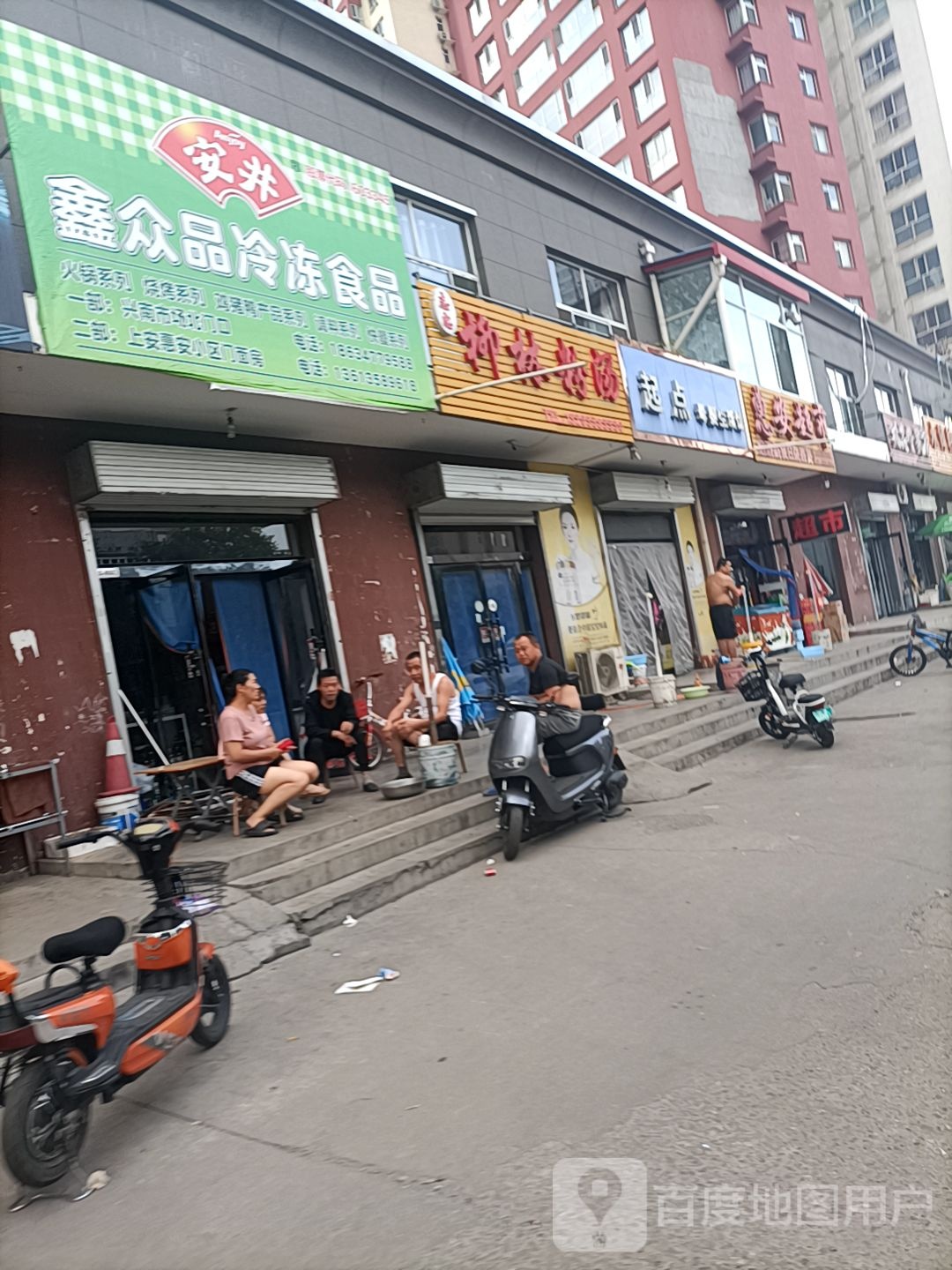 惠安县超市(临安路店)