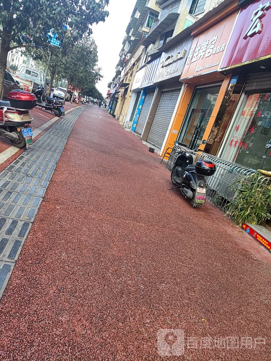 养年美容体验店