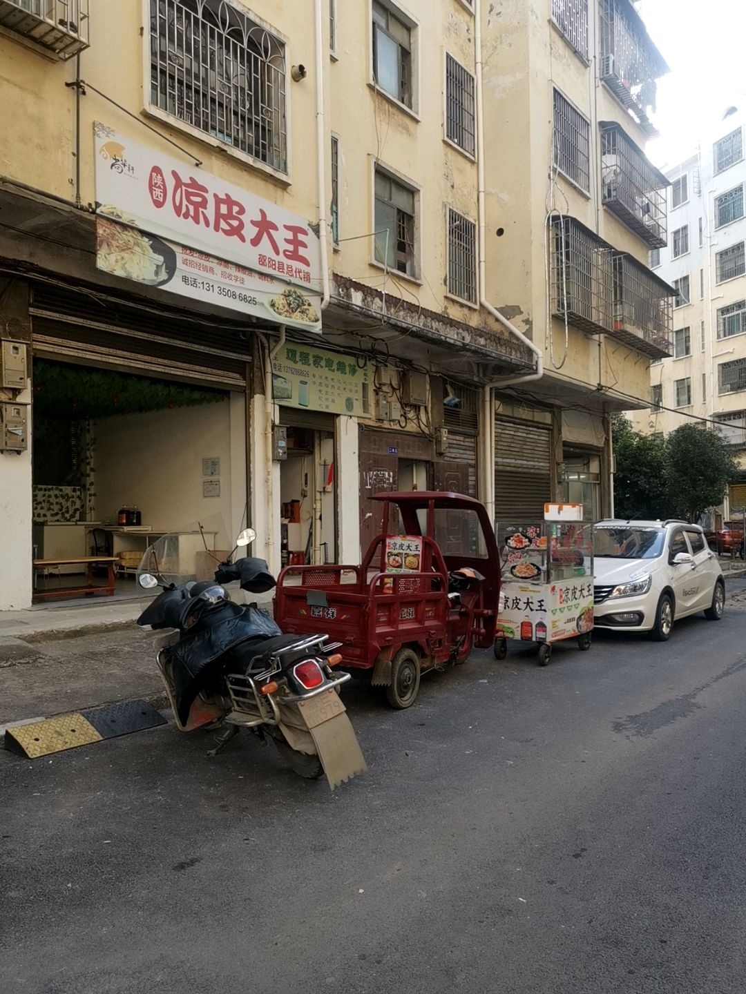 陕西凉皮大王