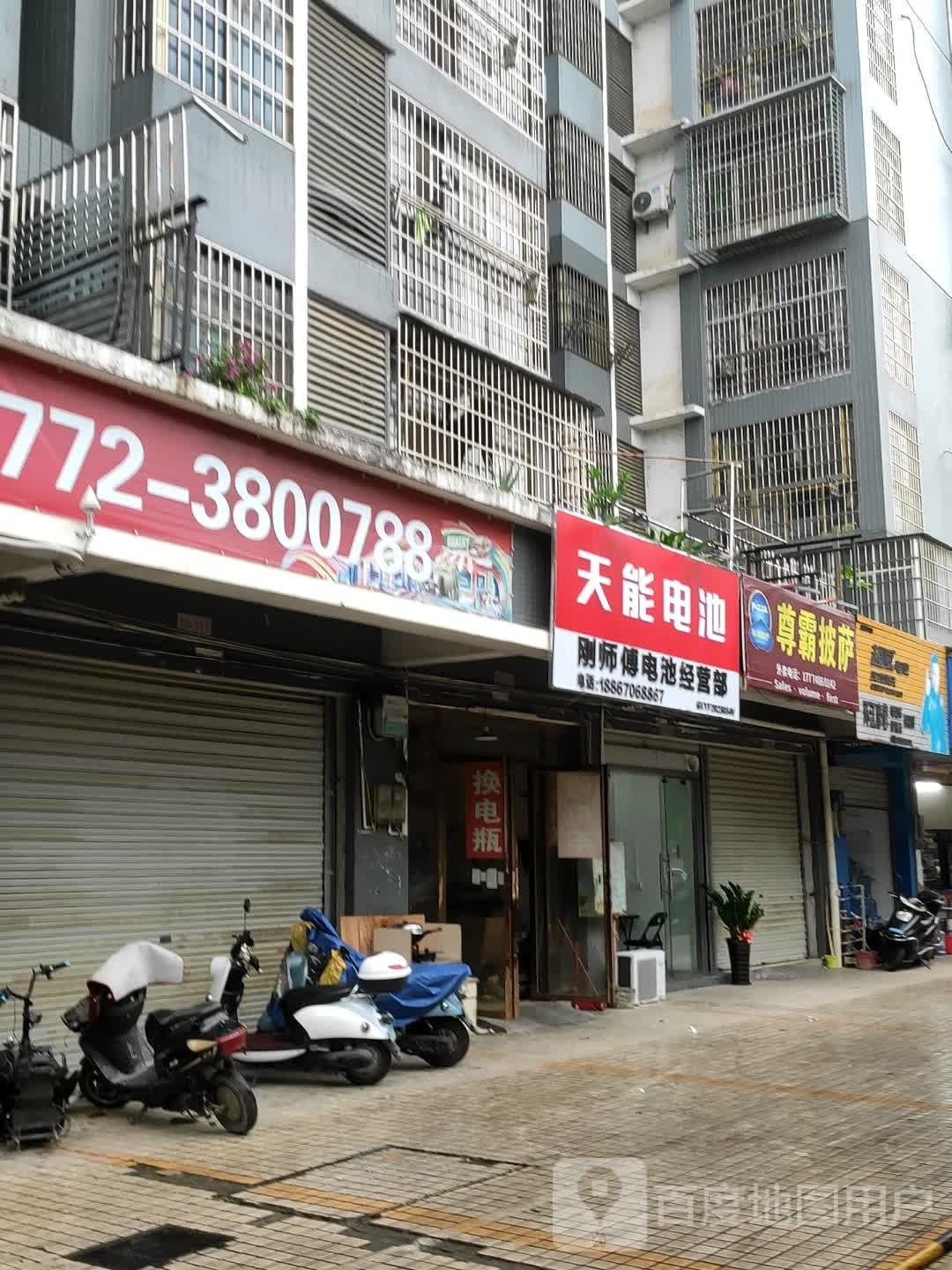 中坝披萨(拉堡店)