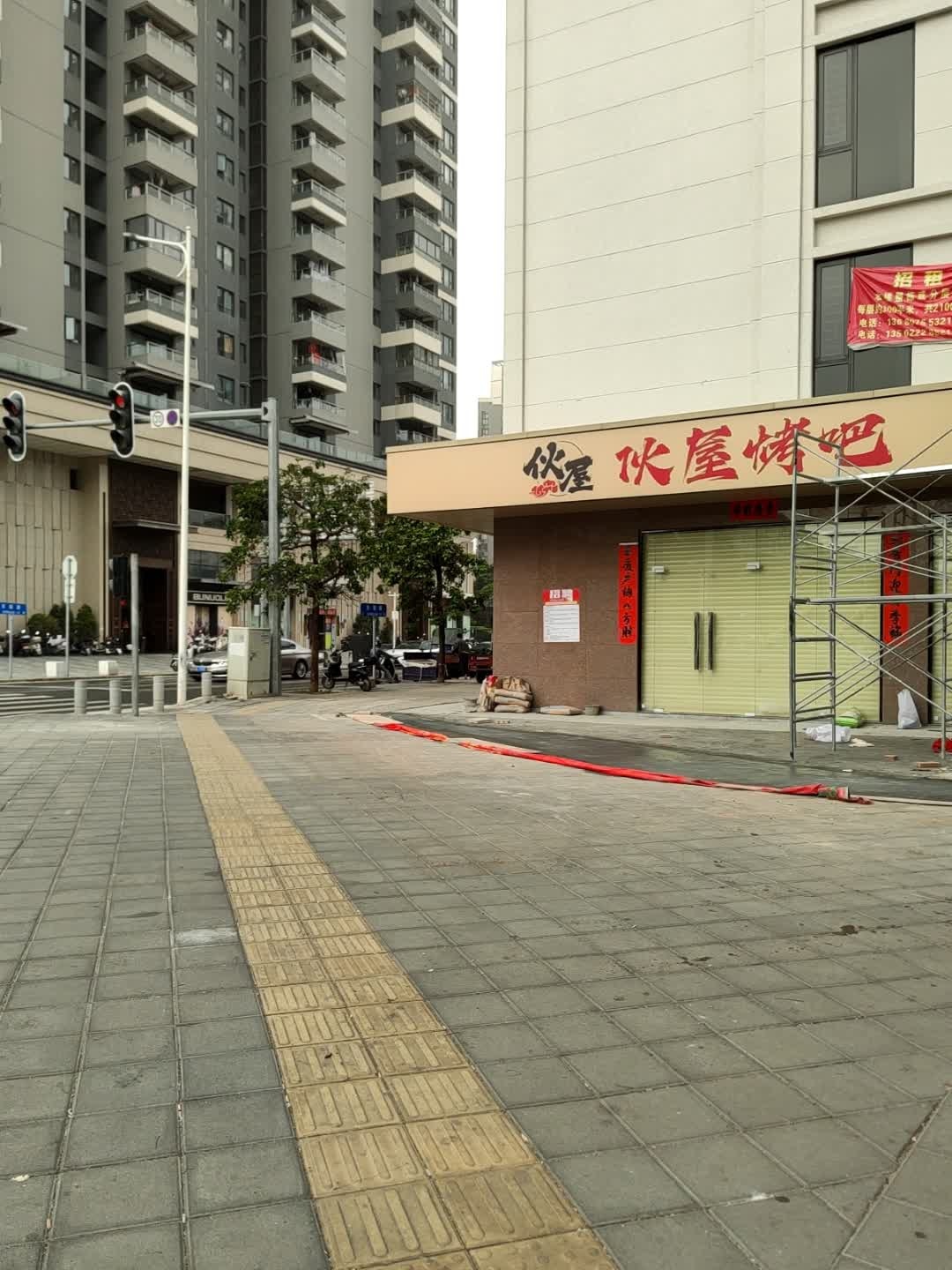 伙屋烤吧(万达店)