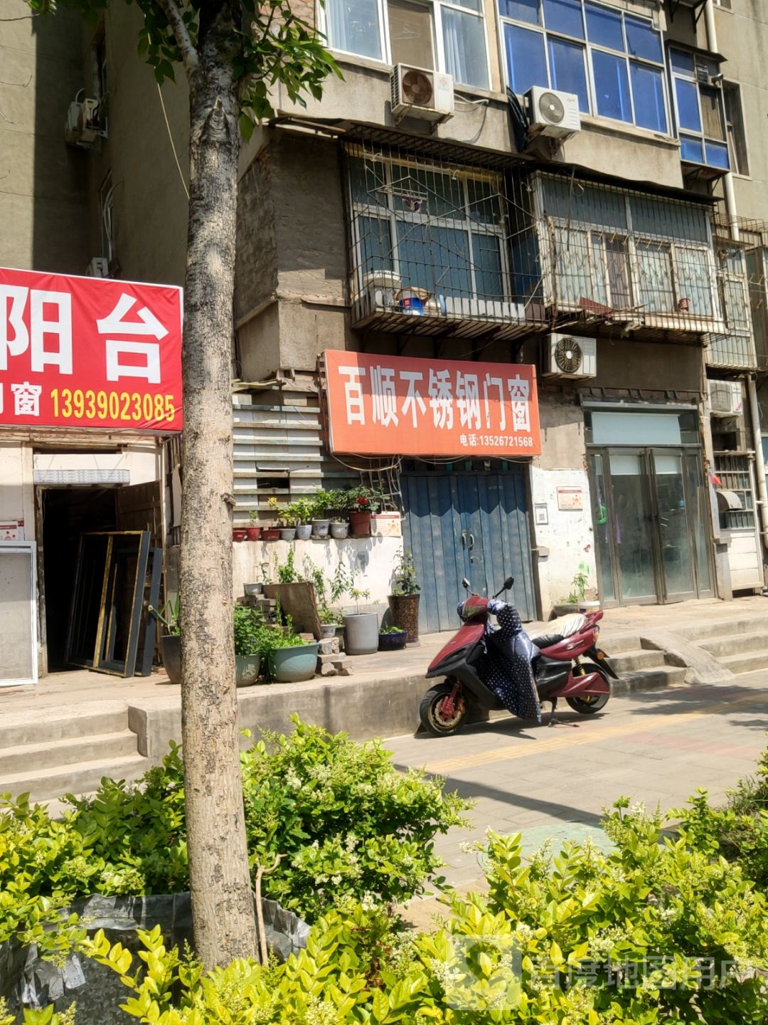 百顺不锈钢(红专路店)