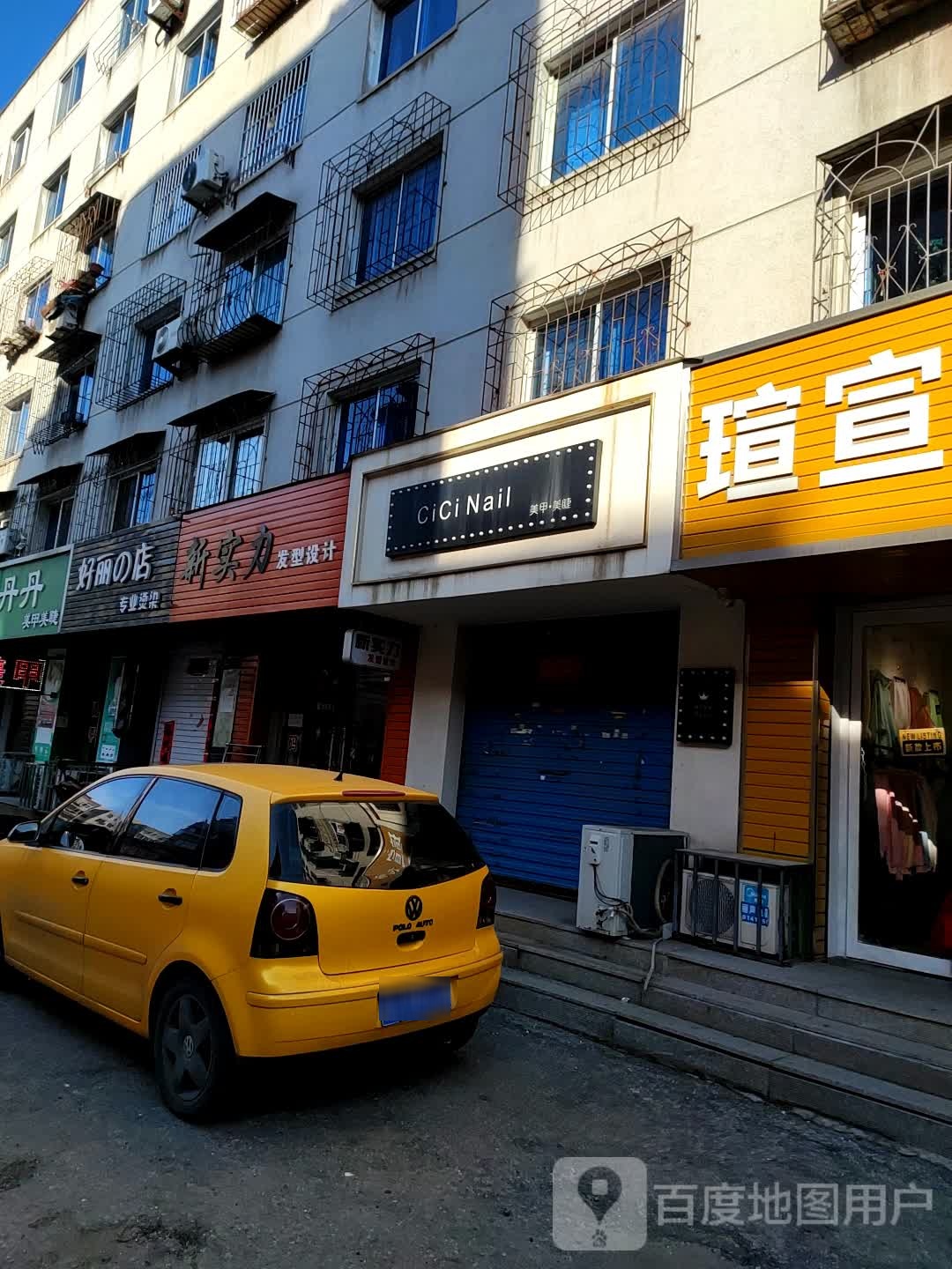 新实力发型射击(龙源小区店)