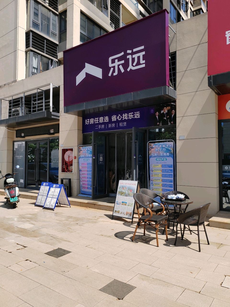 乐远(融创美伦熙语二期店)