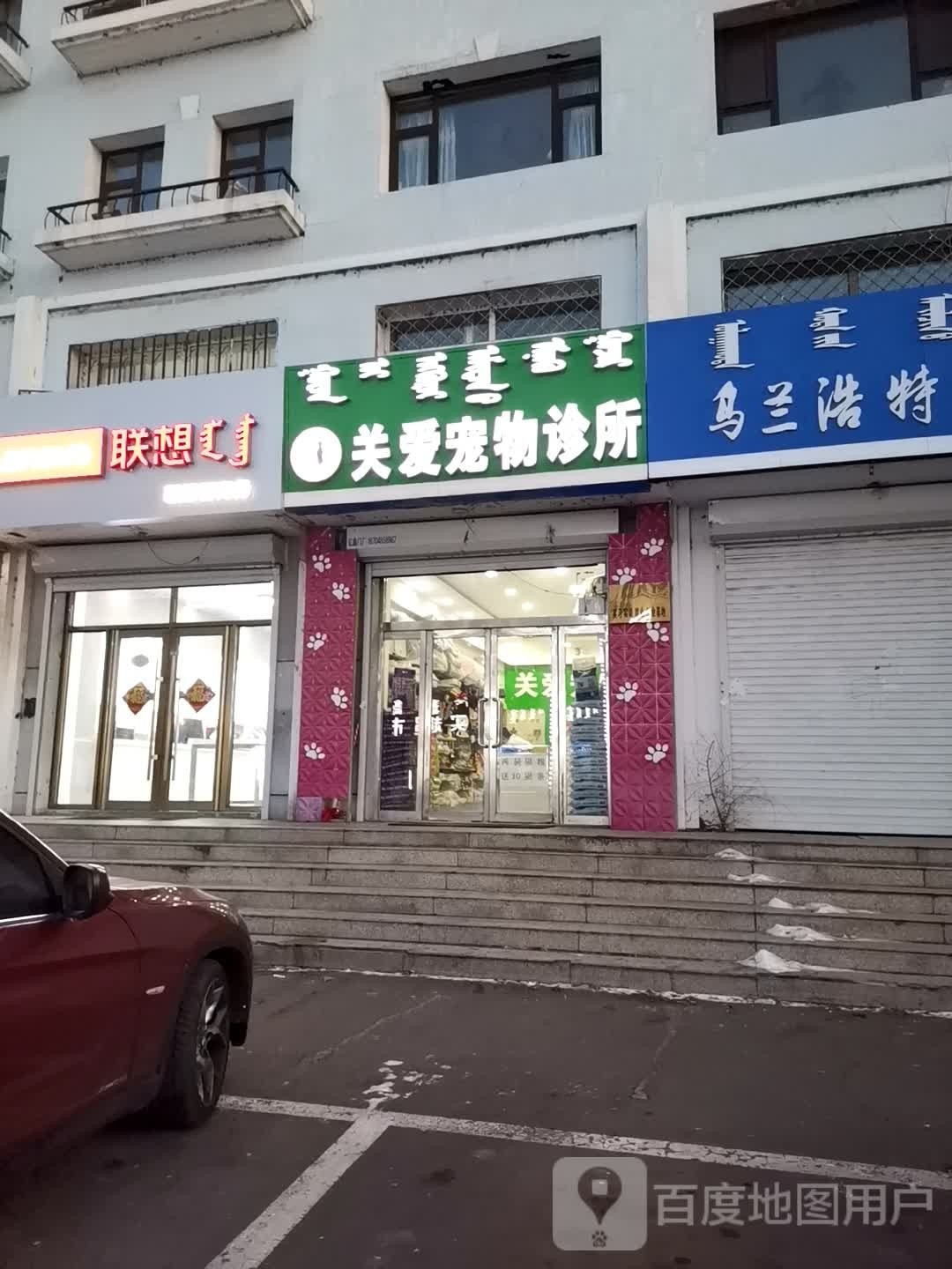 联想电脑(团结东街店)