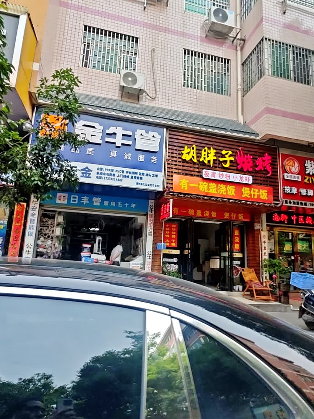晓肖五金