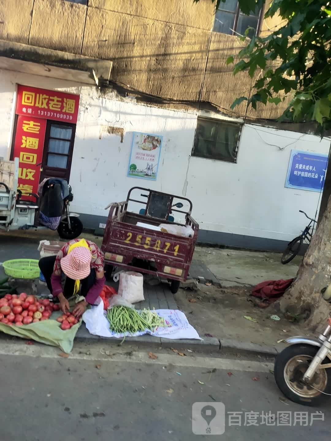 回收老酒