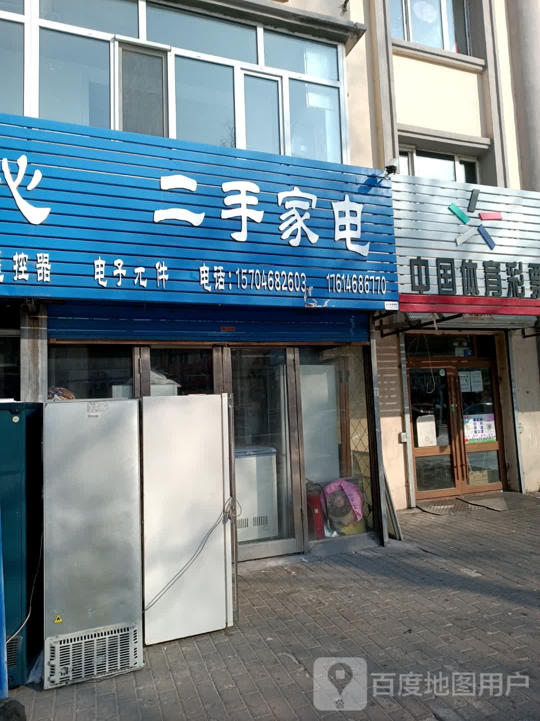 家电维修中心二手家电