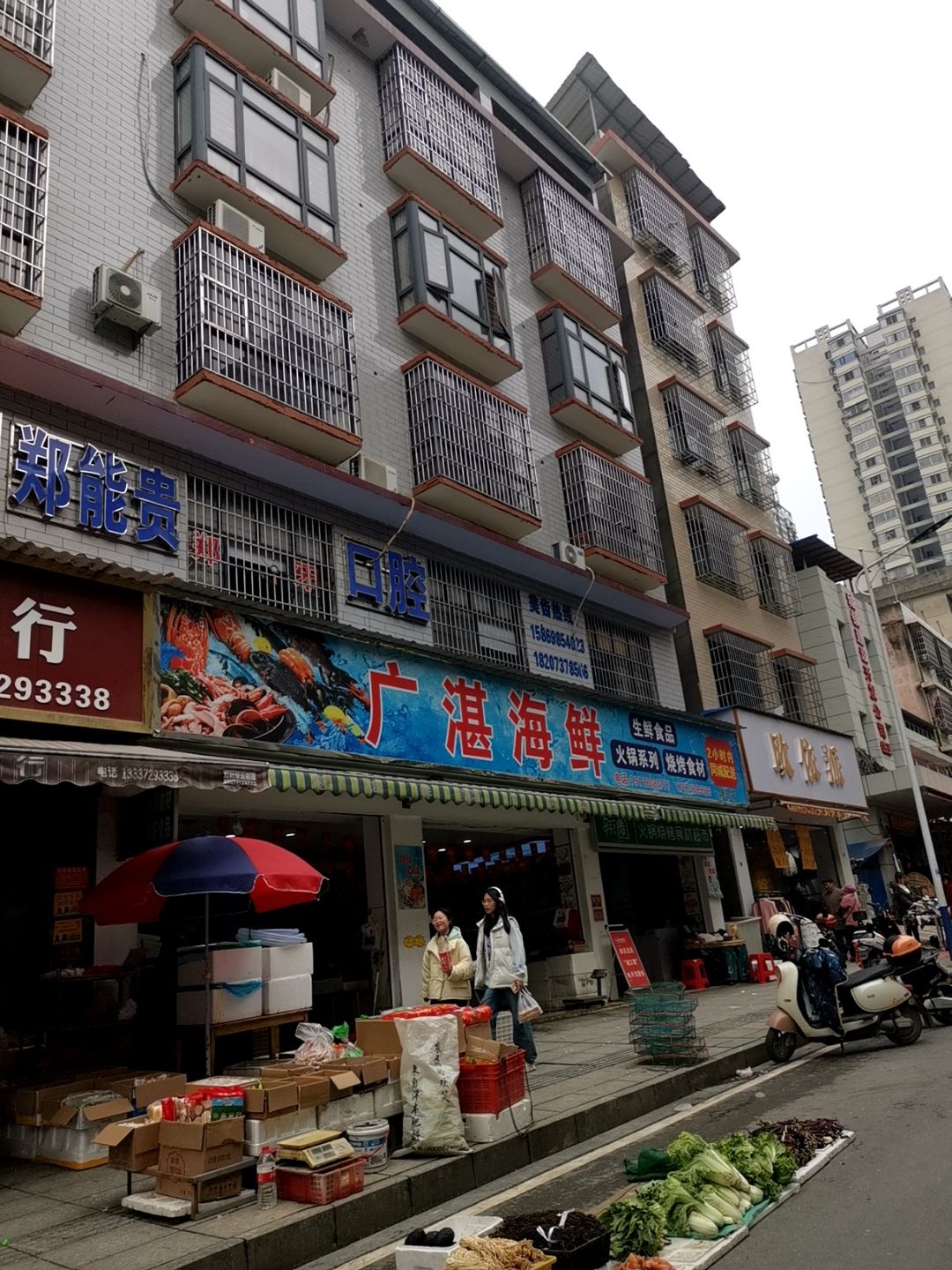 广湛海鲜(生鲜食品火锅系列烧烤食材)隆回店