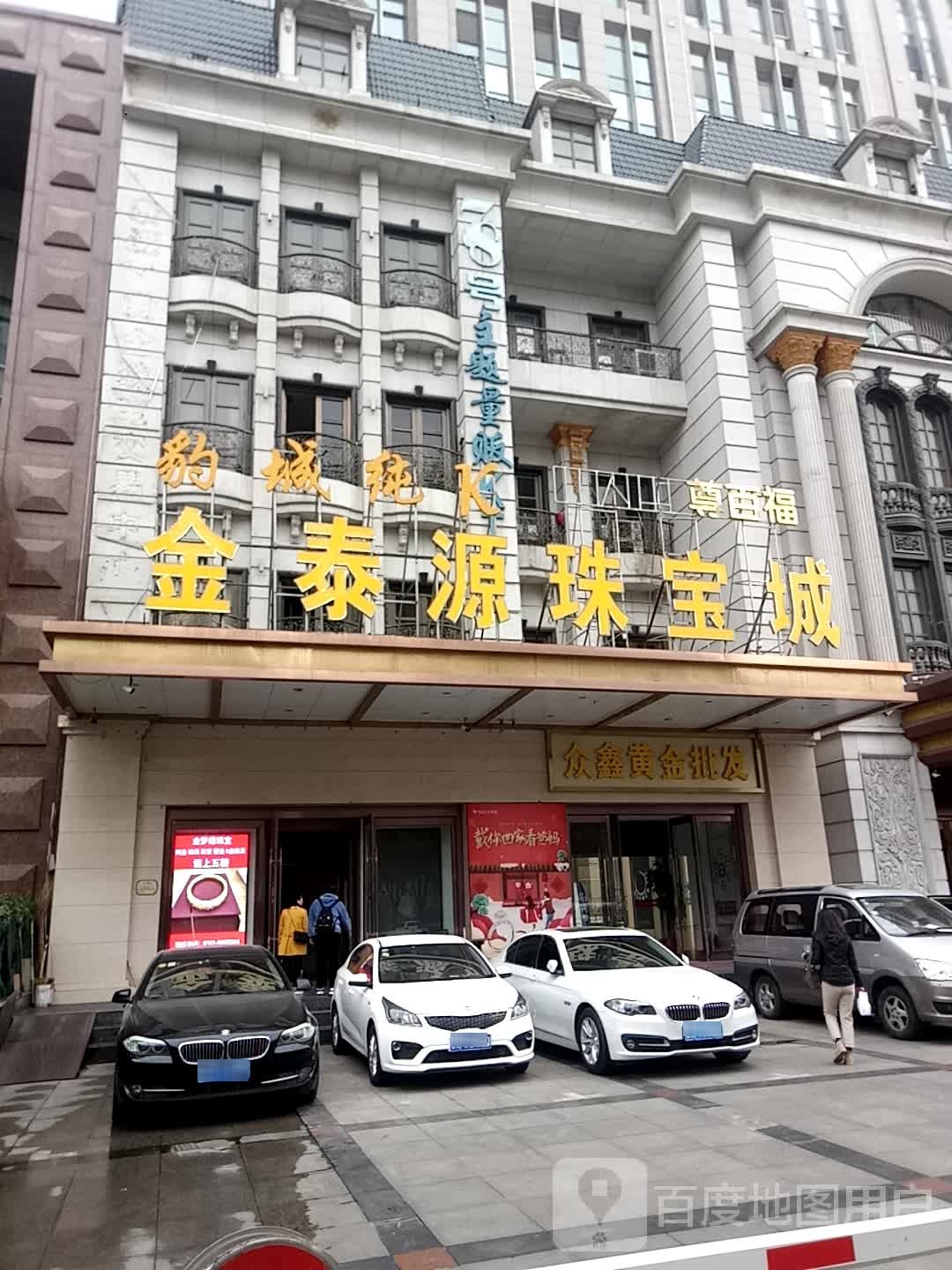 众鑫黄金批发