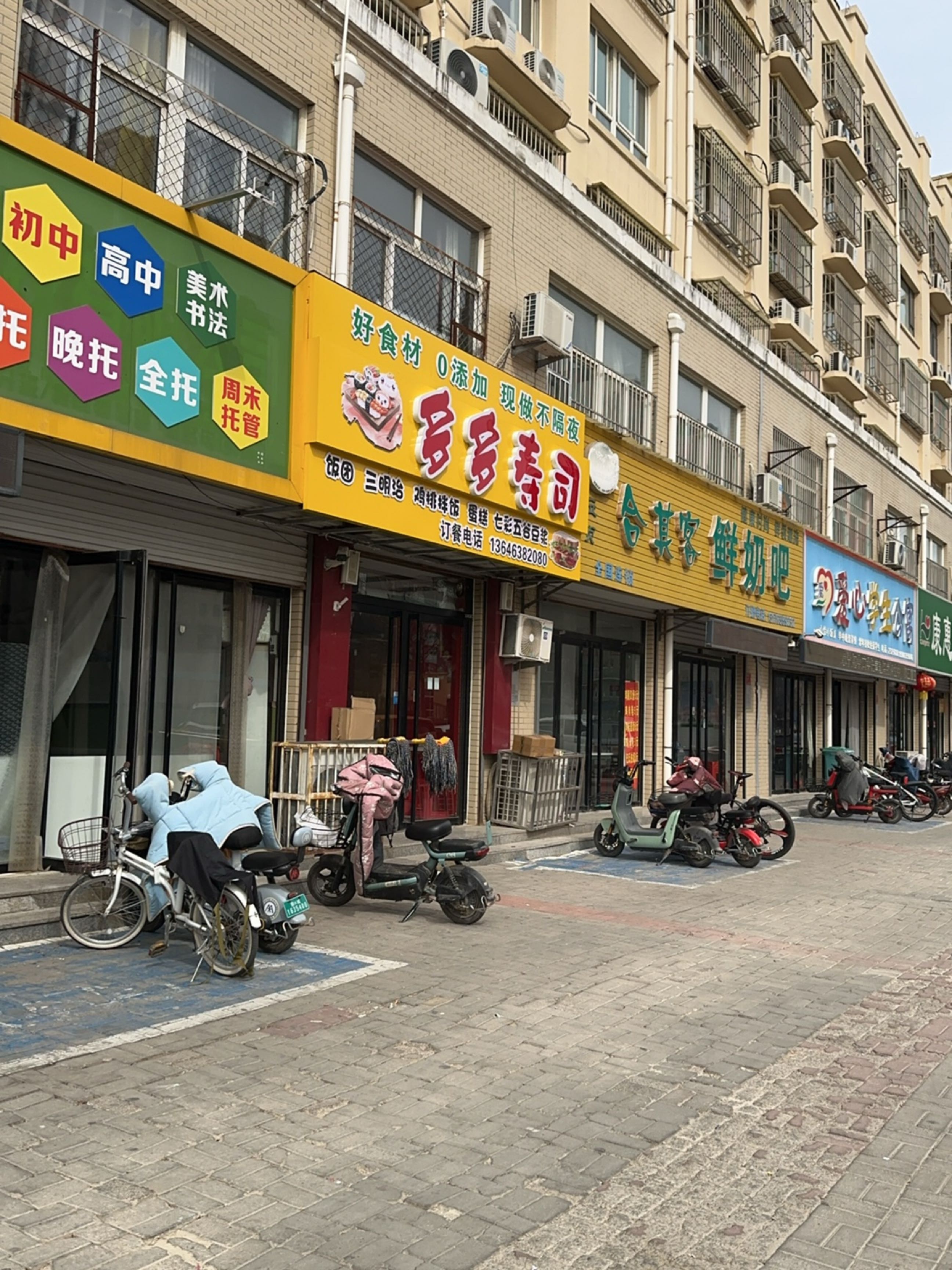 多多寿司