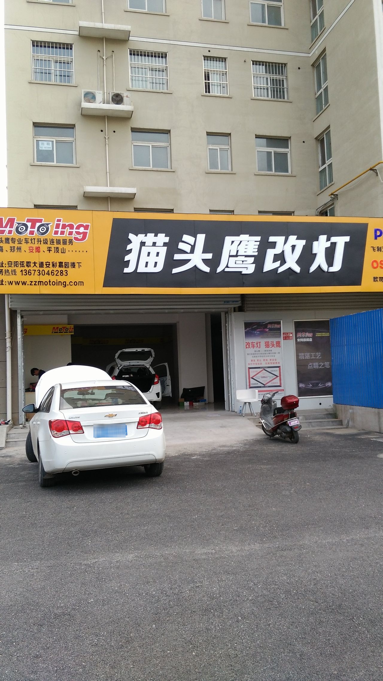 猫头鹰车灯(安阳店)