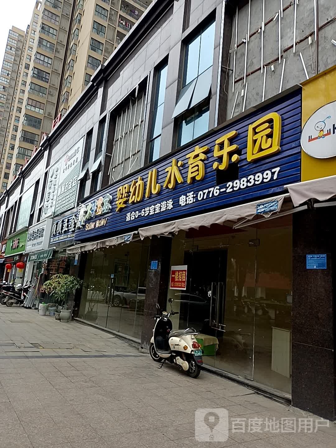 顺顺五金