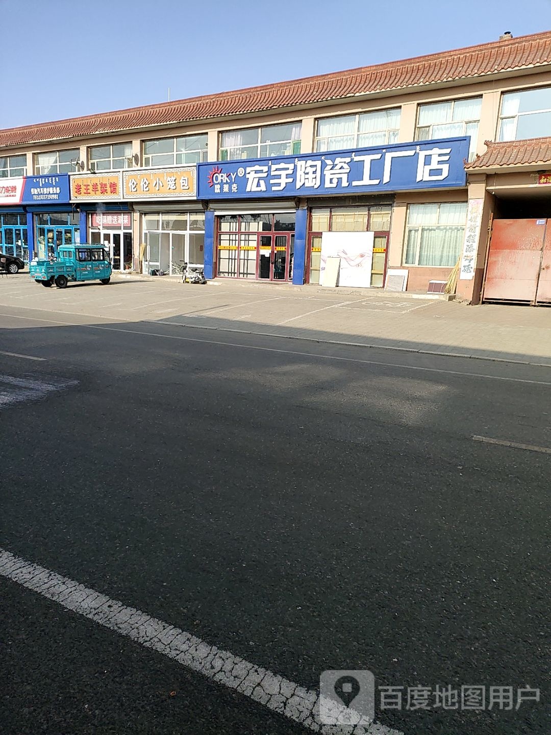 宏陶陶瓷工厂店(包哈公路店)