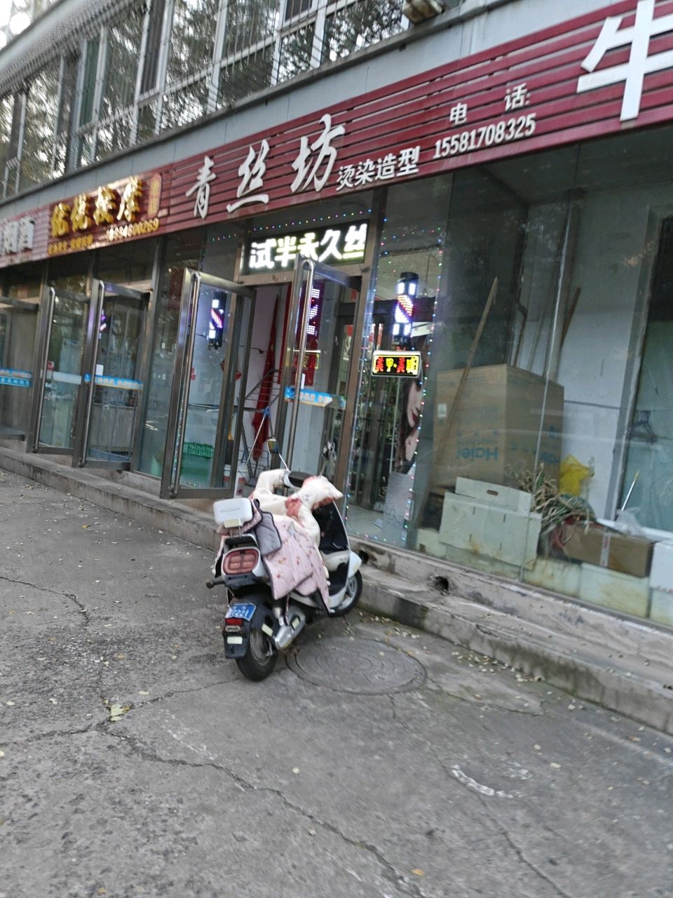 优悦按摩