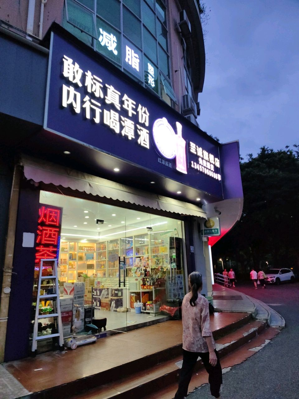 至诚旗舰店