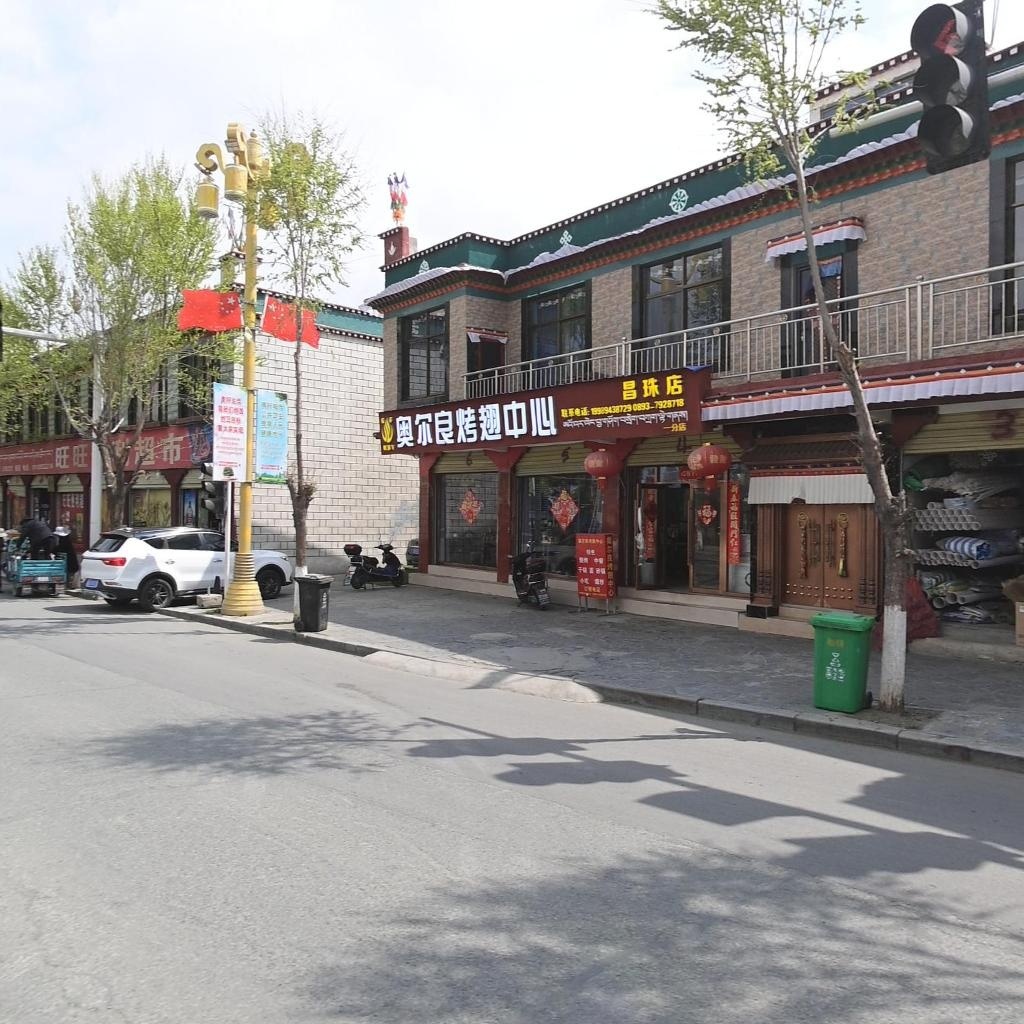 奥尔良烤翅中心(昌珠店)