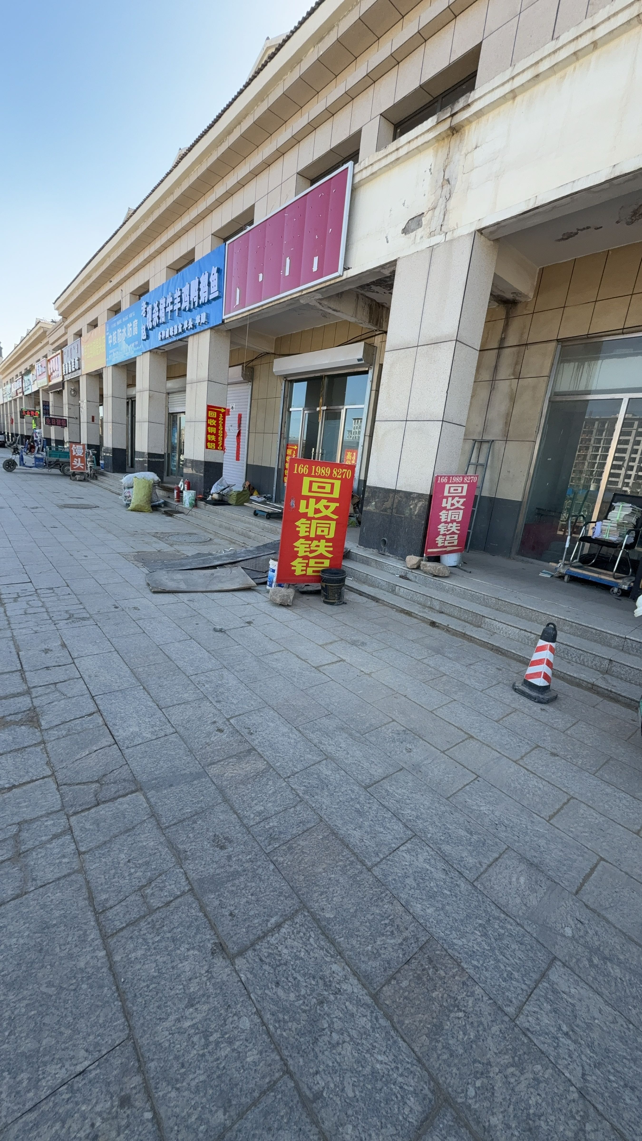 废品回收铜铁铝