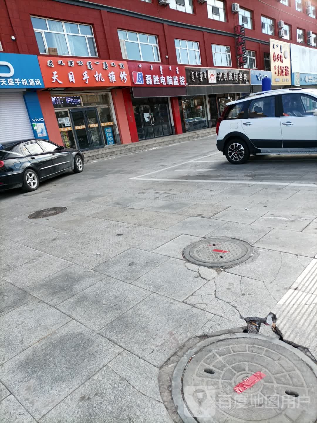 钰步轩足浴