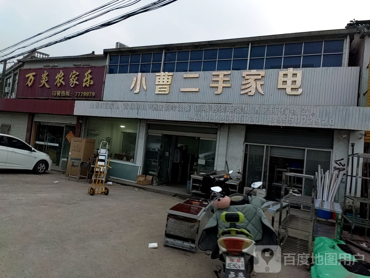 小曹二家具电