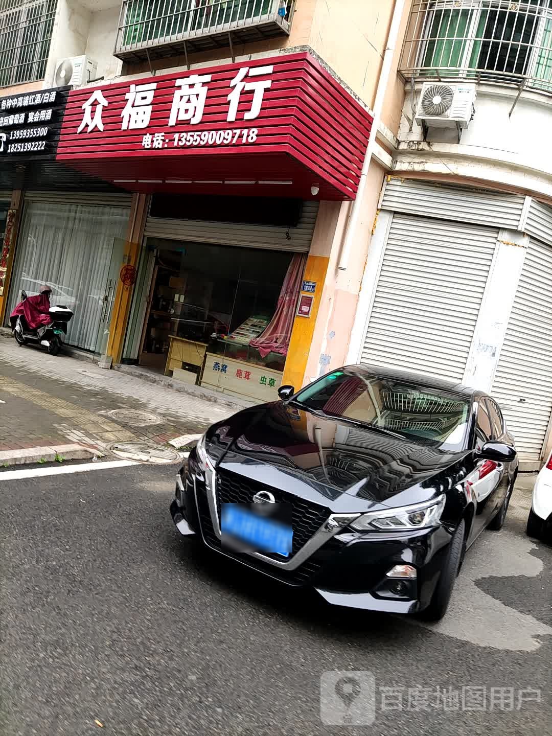 众福商银行