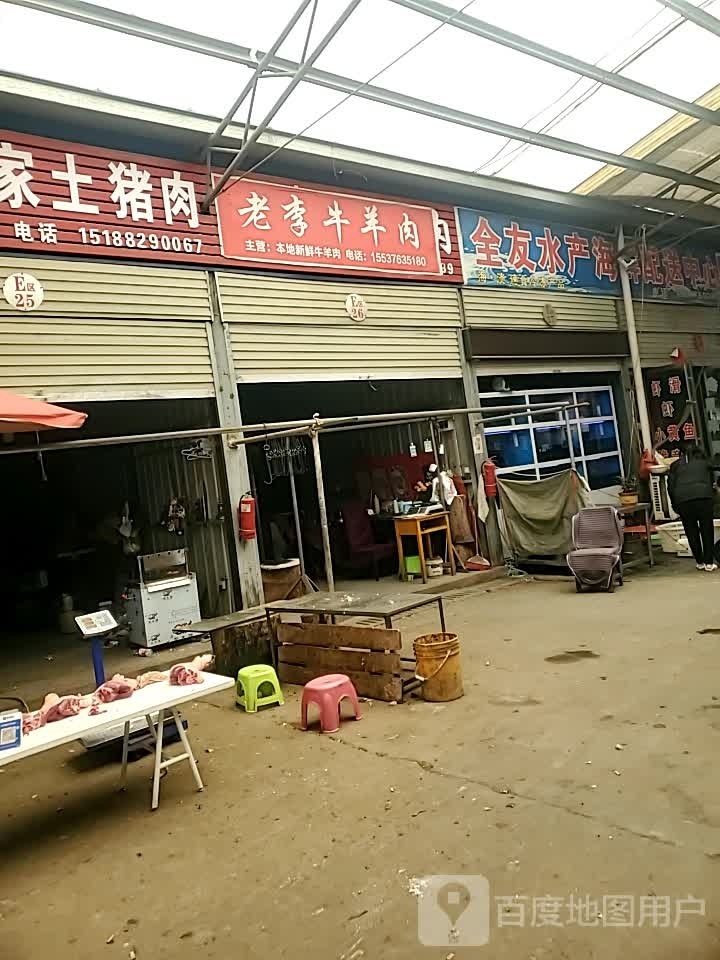 海景水产