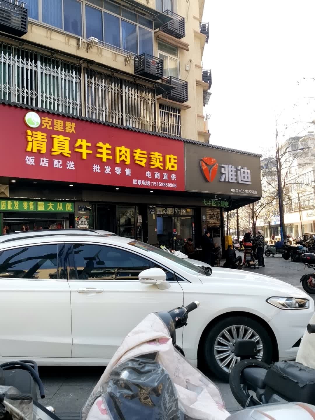 克里默清真牛羊肉专卖店