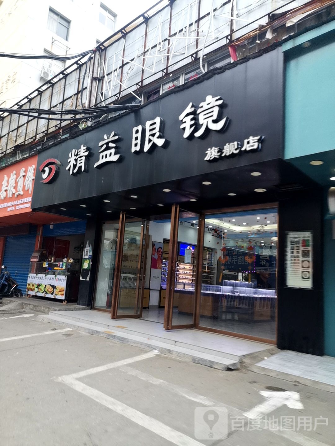 金艺眼镜(桃苑西路店)