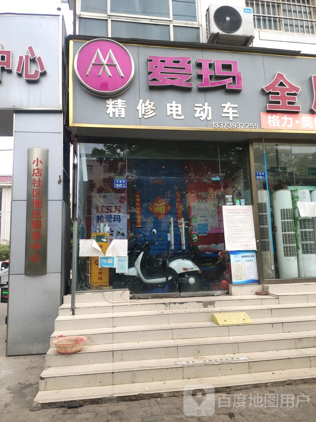 小店社区综治服务中心