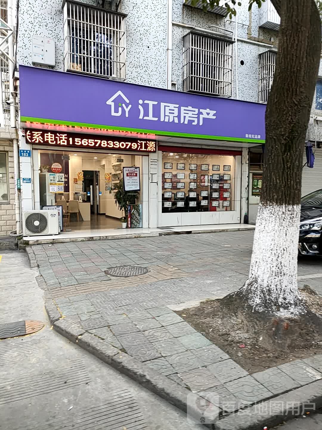 江源房产