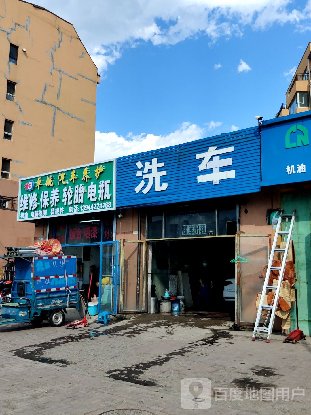 卓航汽车养护