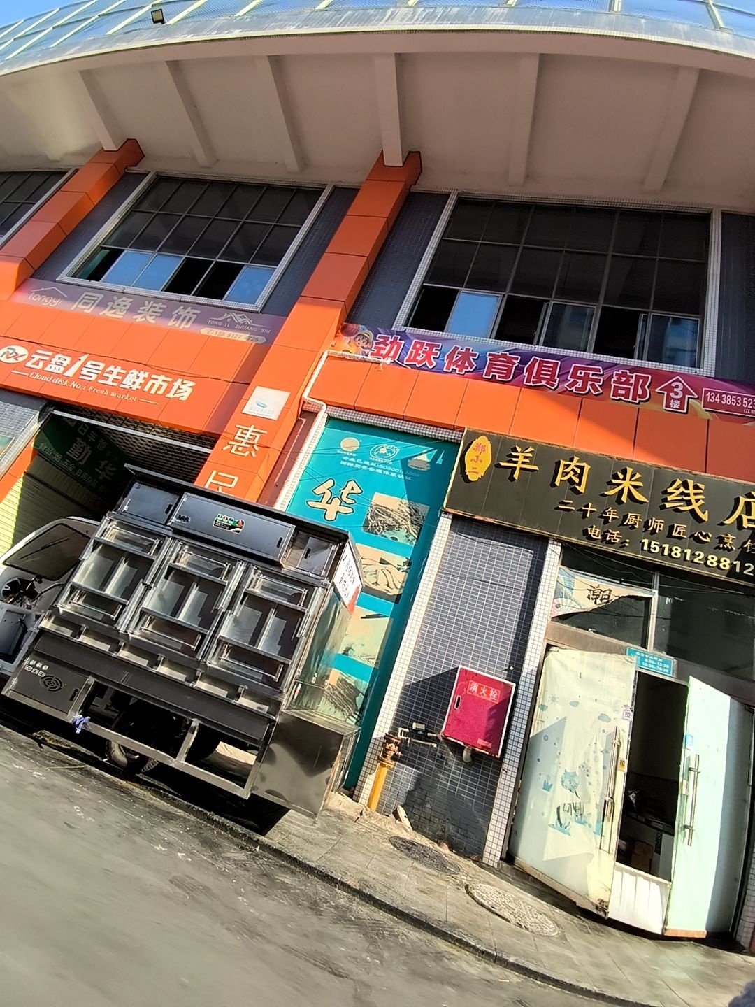 郑小二羊肉米线店