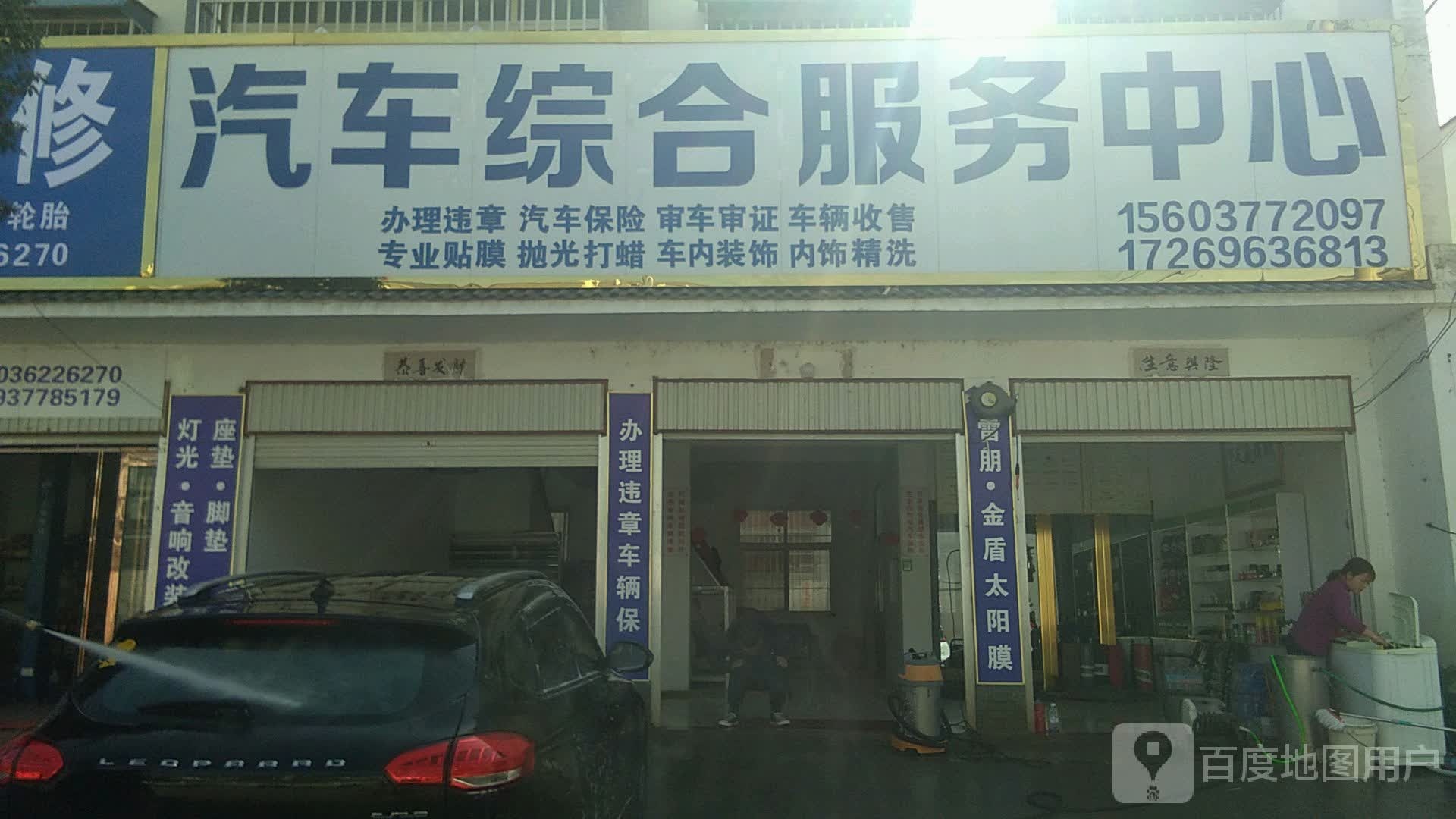 汽车综和服务中心